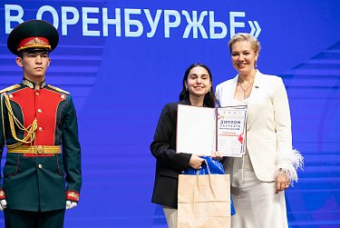 Награждены победители конкурса «Профессиональные тренды Оренбуржья»